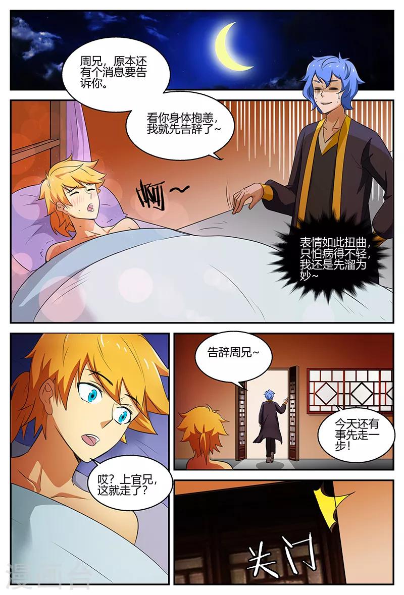 第101话 你看起来好美1