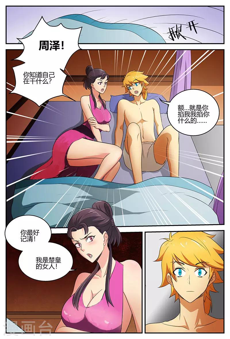 第101话 你看起来好美2