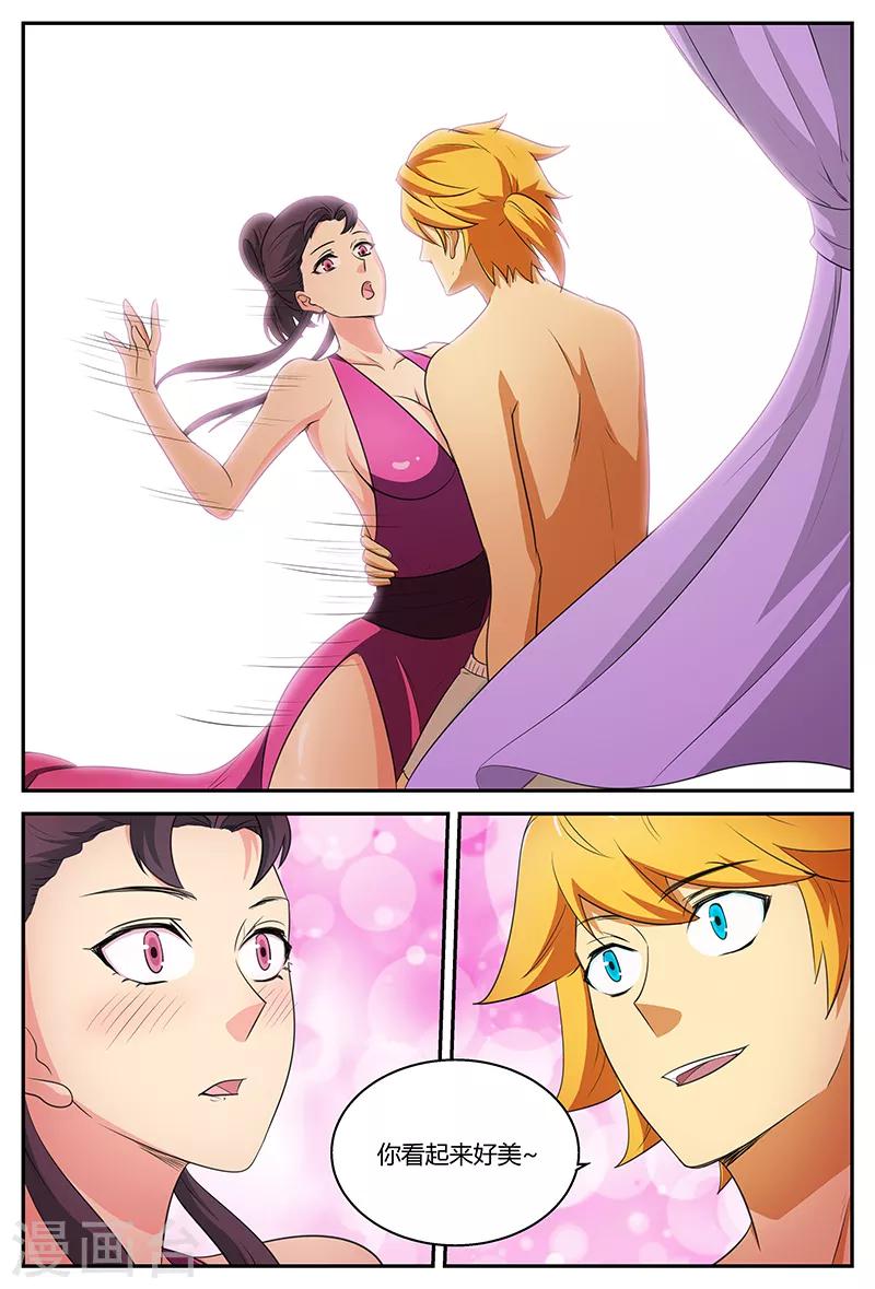 第101话 你看起来好美3