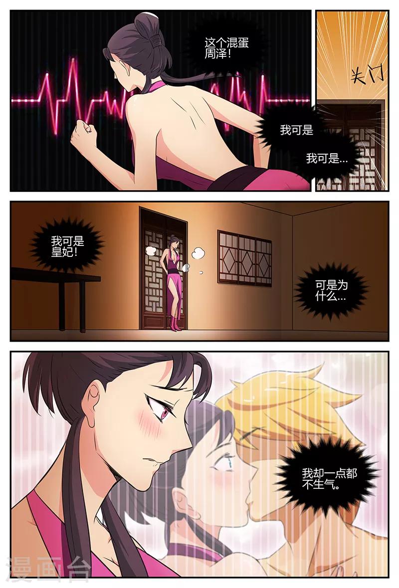 第101话 你看起来好美6