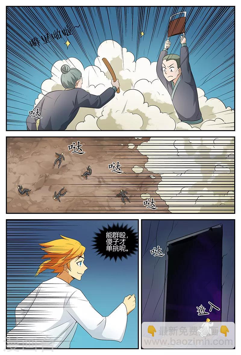 第104话 带头10