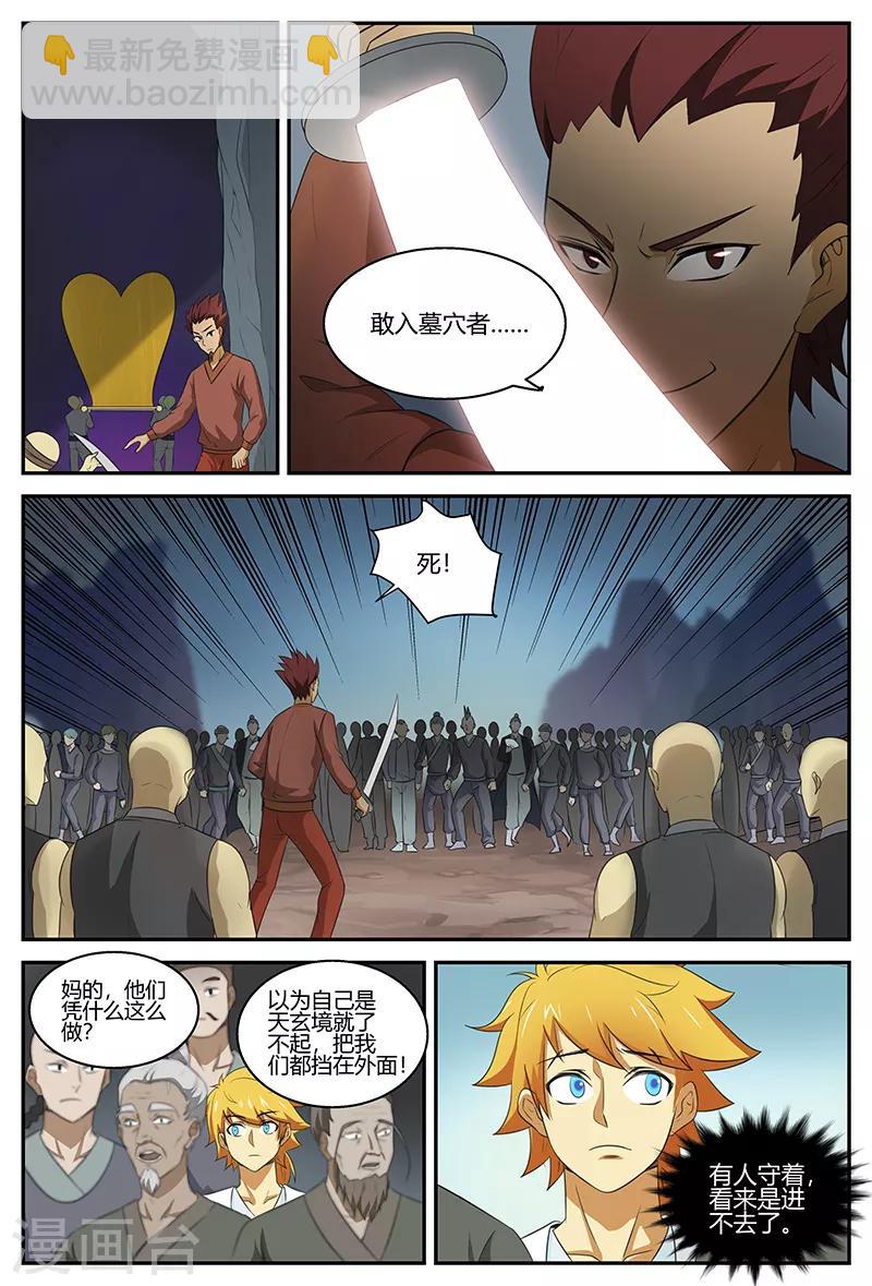 第104话 带头2
