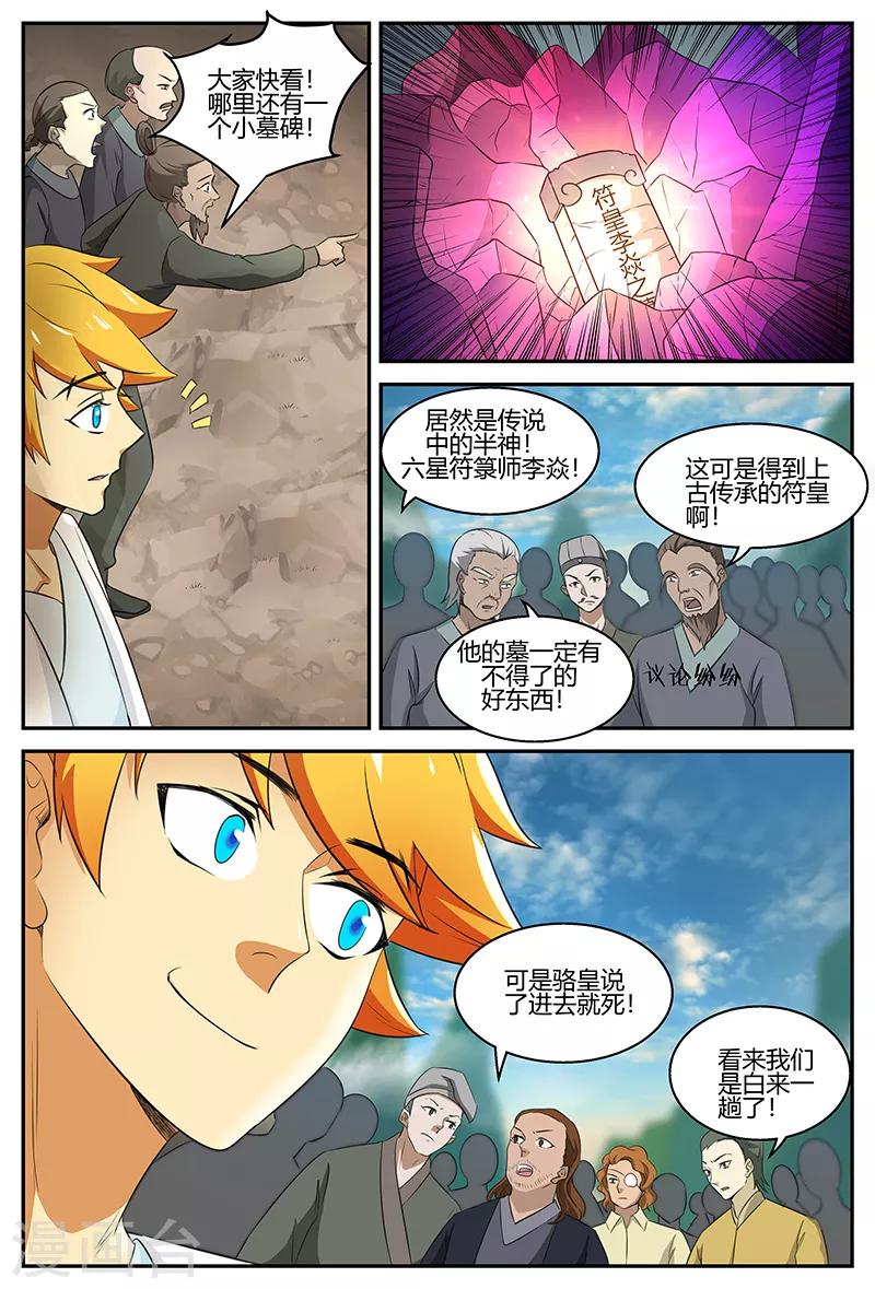 第104话 带头3