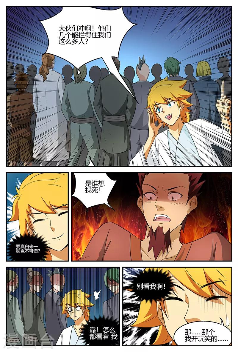 第104话 带头4
