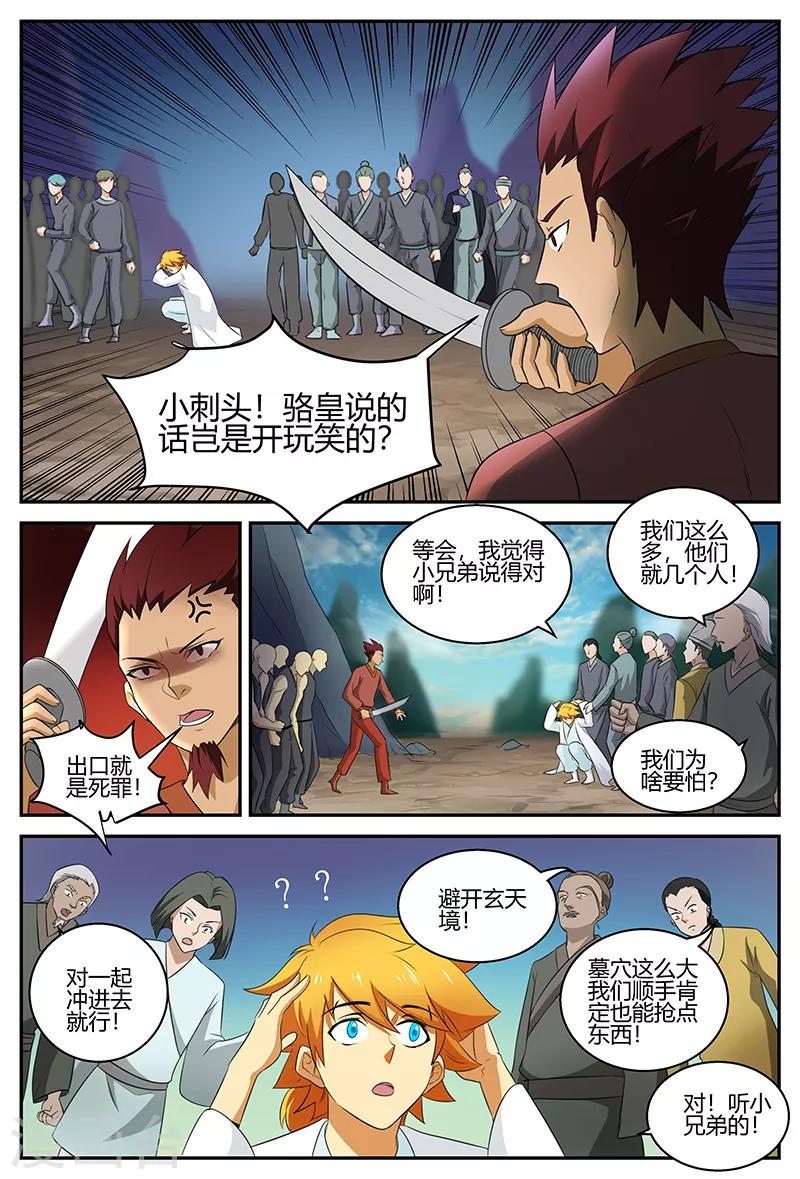 第104话 带头5
