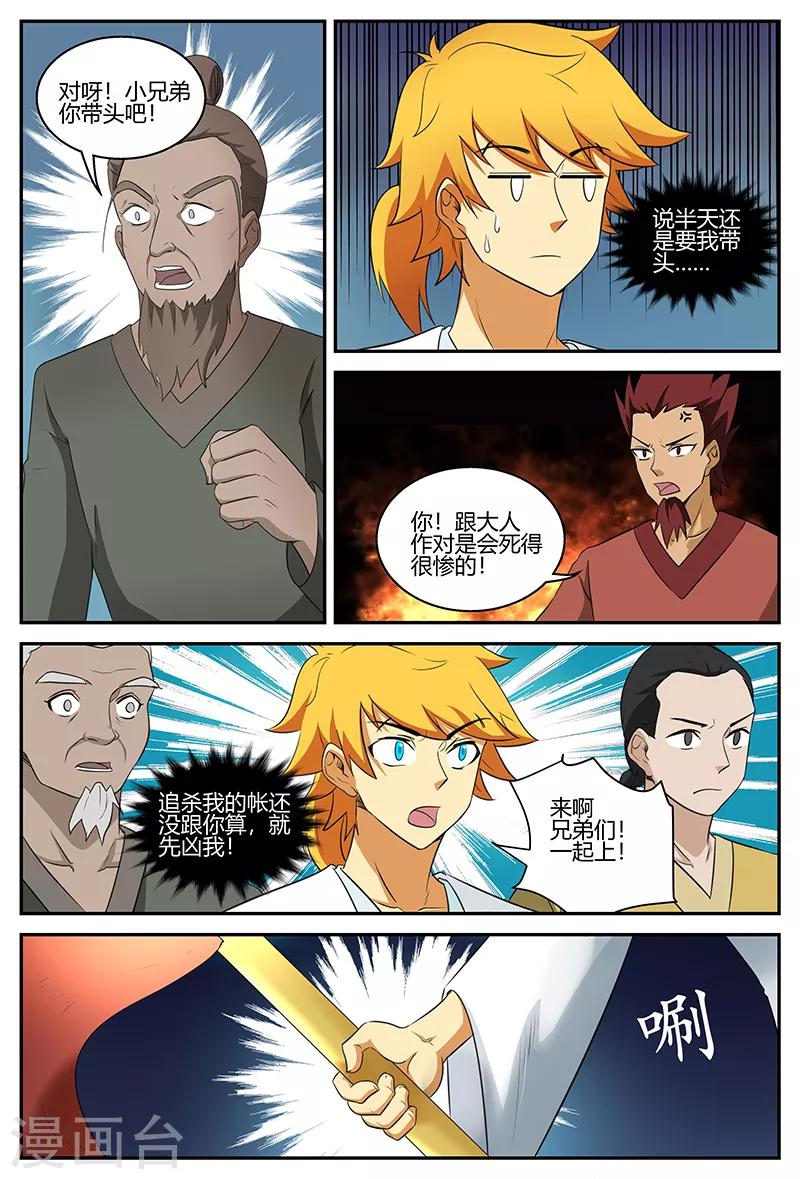 第104话 带头6