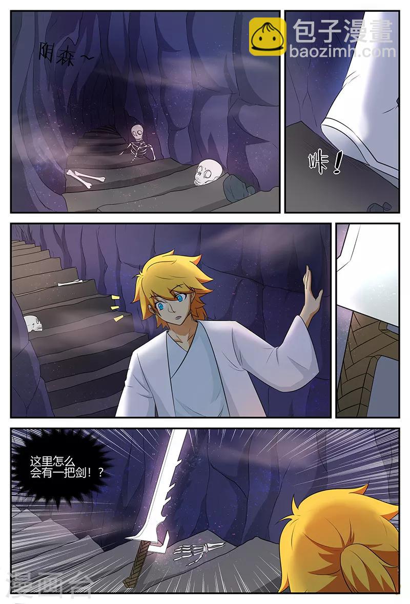 第105话 宝器6
