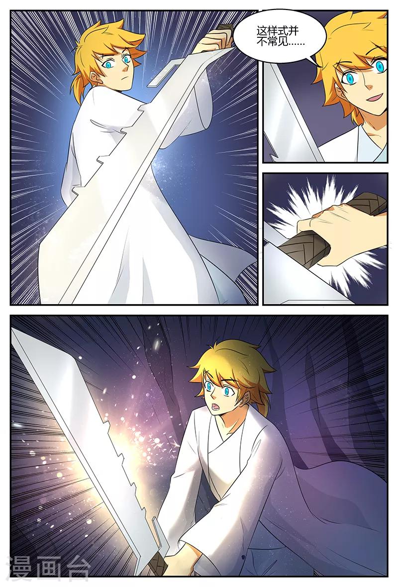 第105话 宝器7