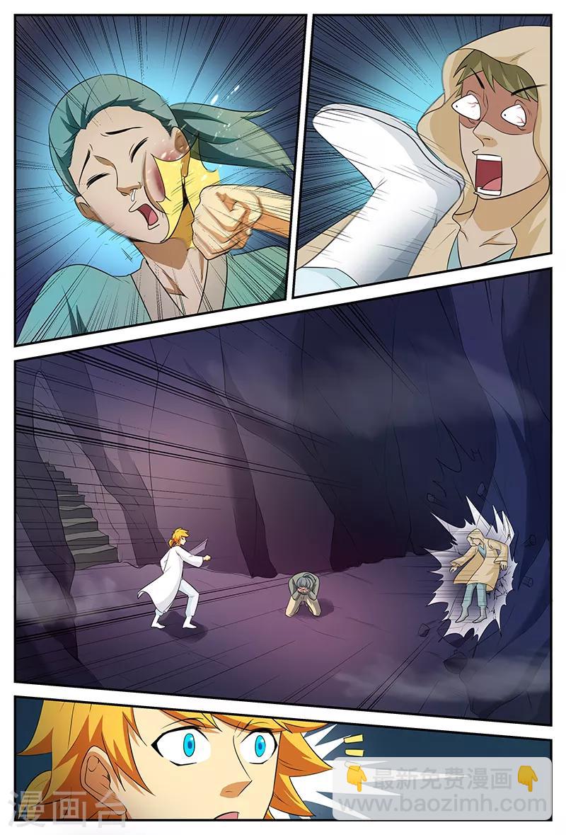 第105话 宝器9