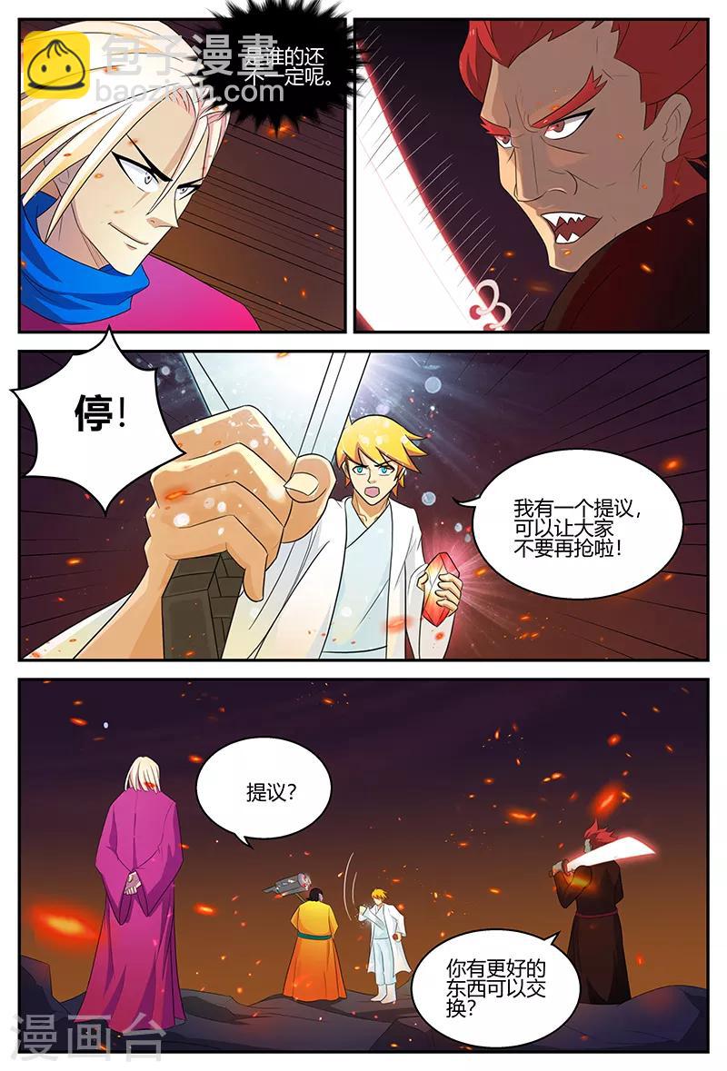 第108话 爆体而亡5