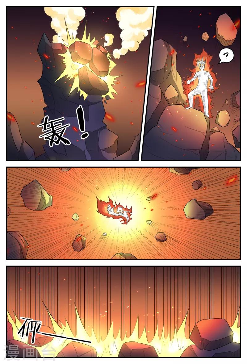第109话 宝鼎2