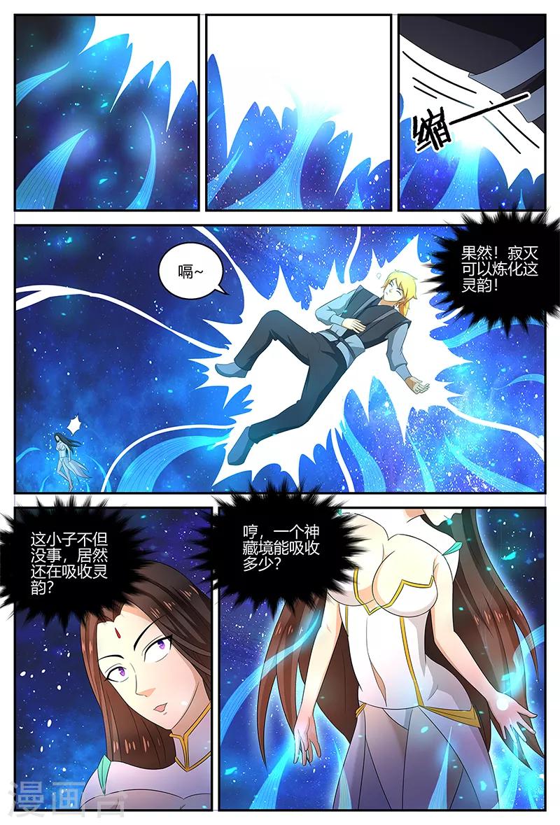 第114话 突破！二重天境3