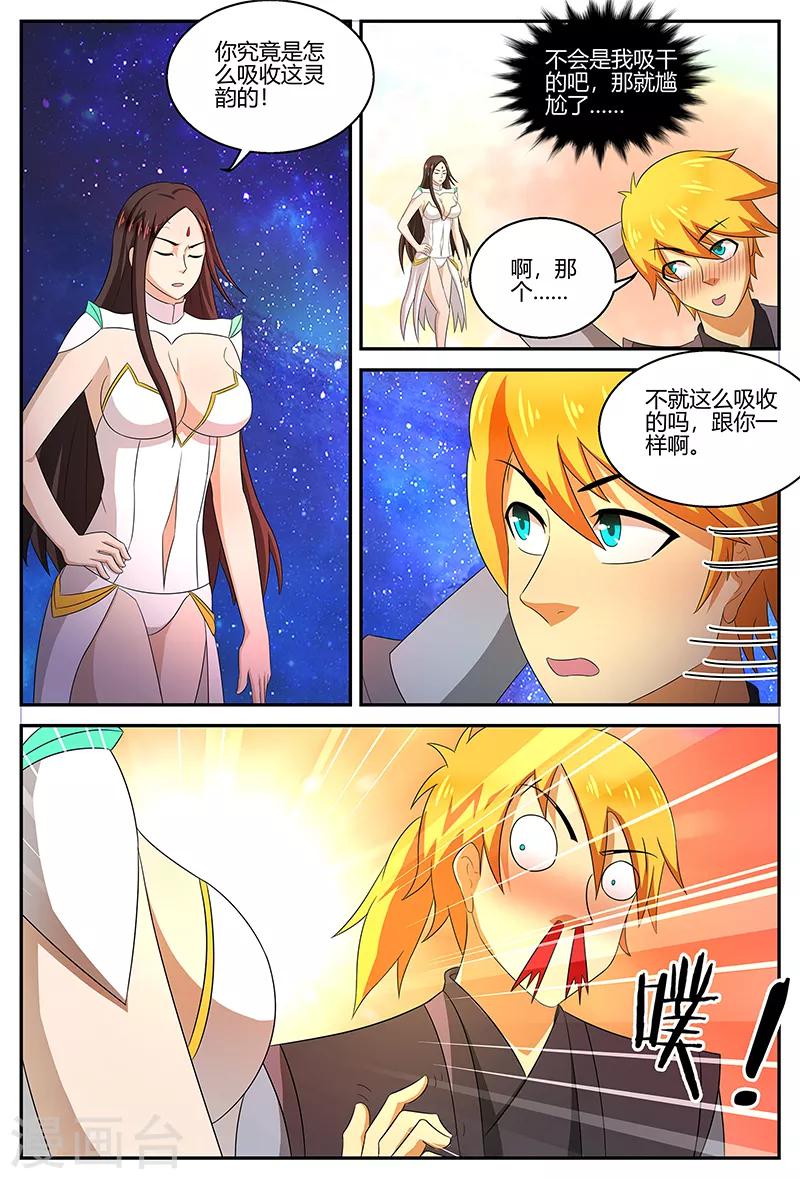 第114话 突破！二重天境9