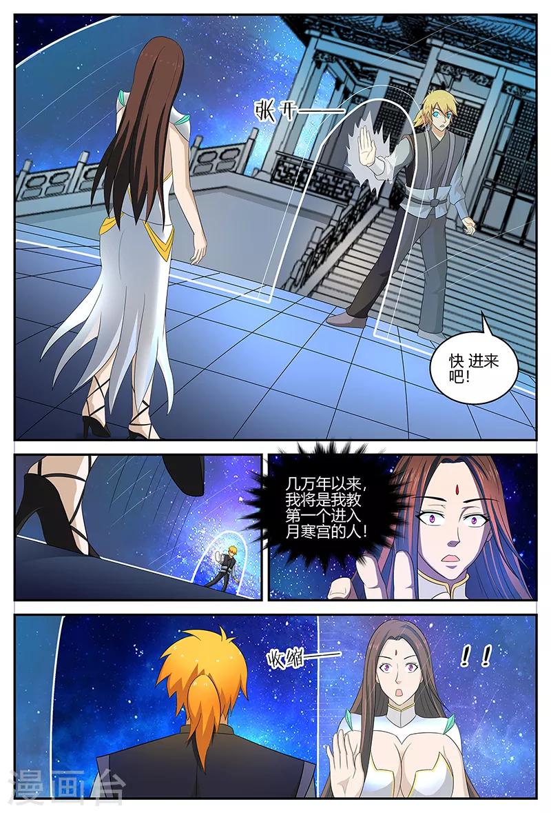 第116话 潜入屏障2