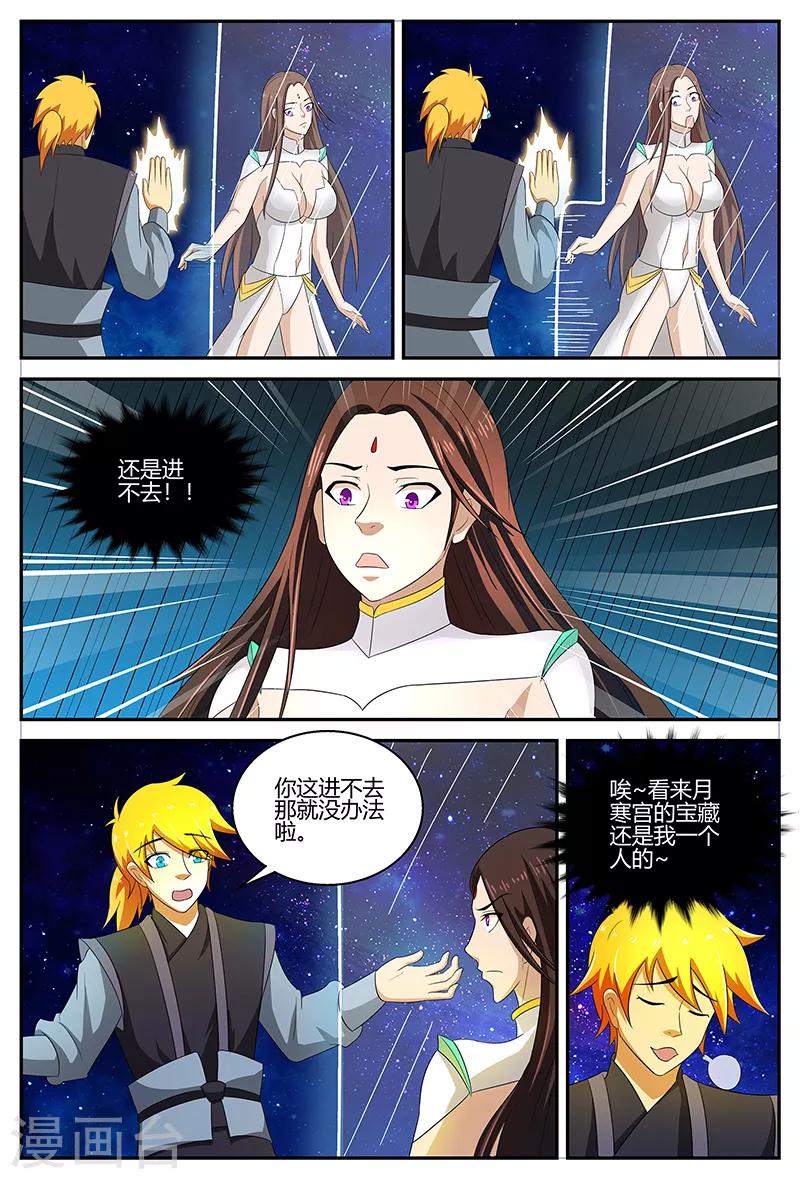 第116话 潜入屏障3