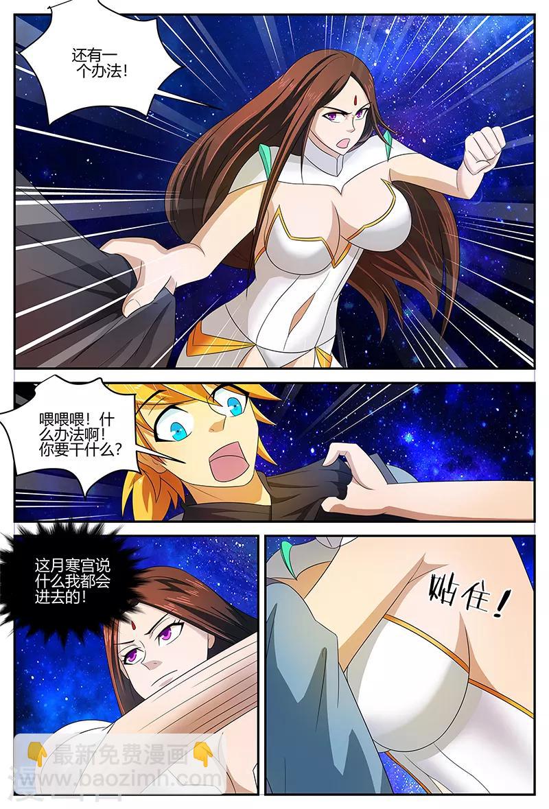 第116话 潜入屏障4