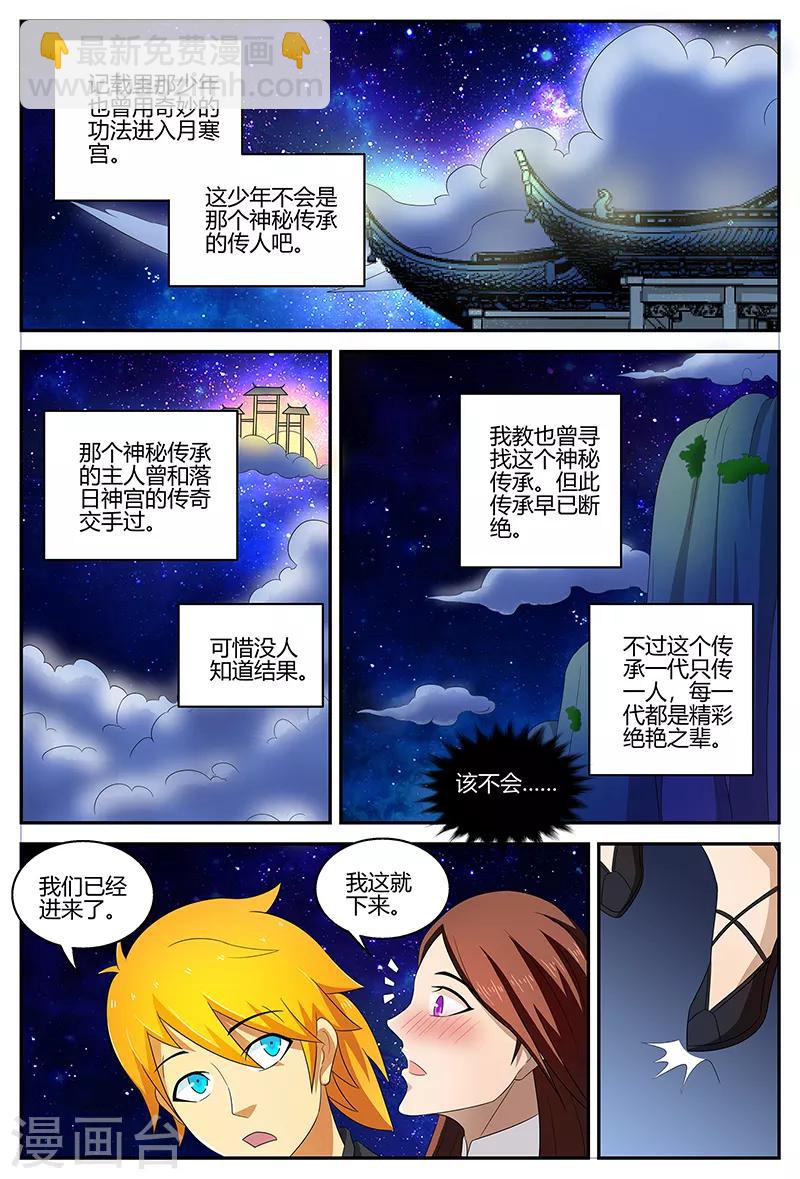 第116话 潜入屏障8