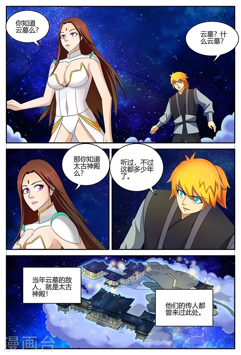 第116话 潜入屏障9