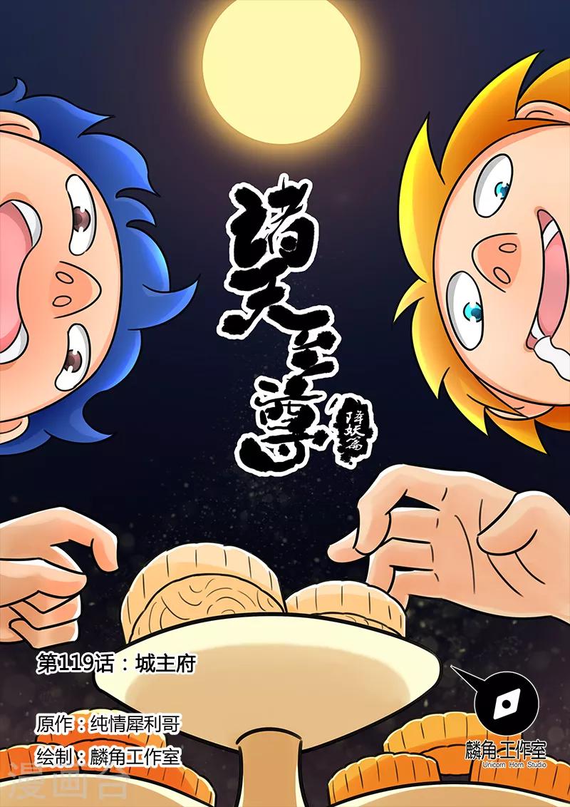 第119话 城王府0