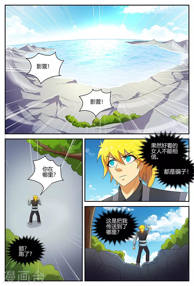 第119话 城王府1