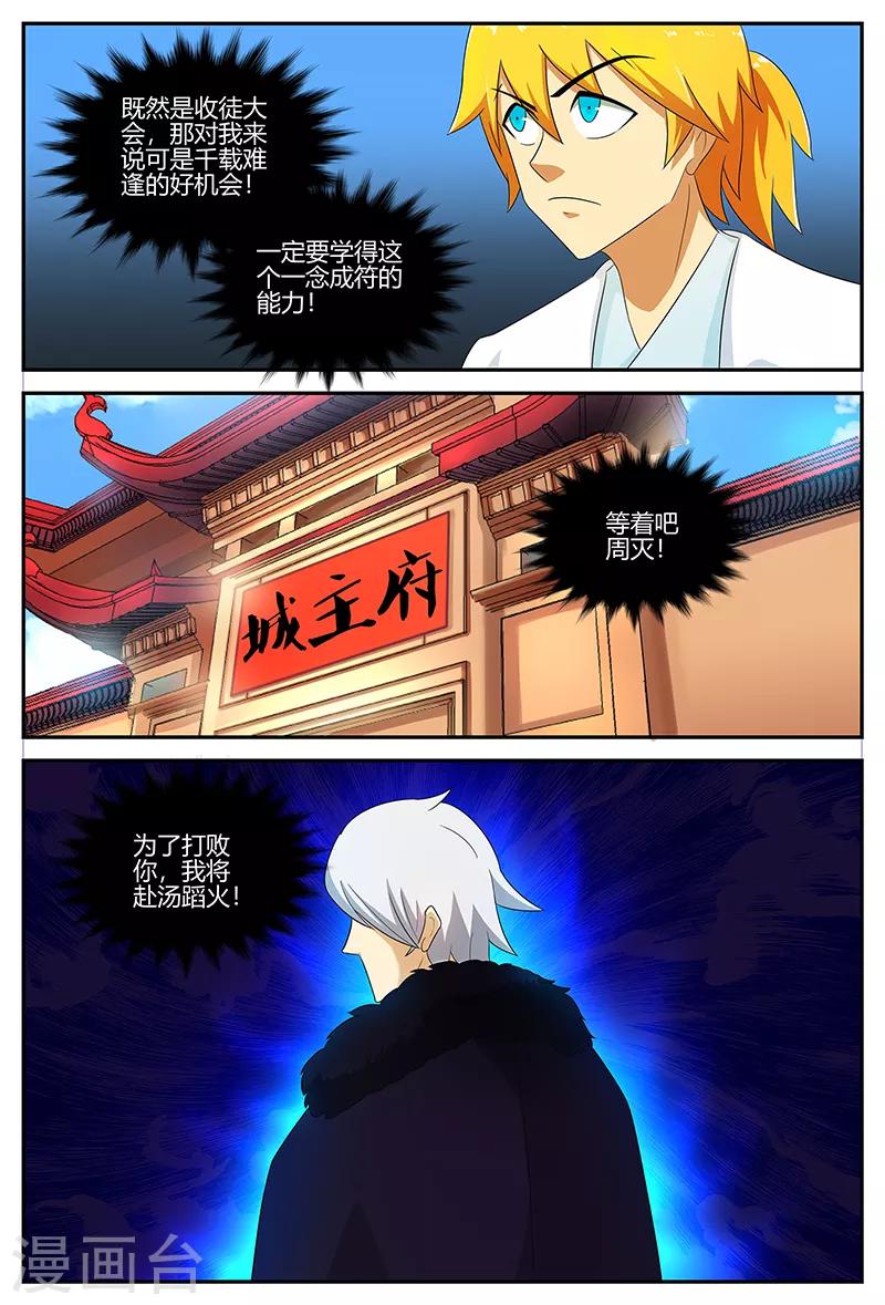 第119话 城王府10
