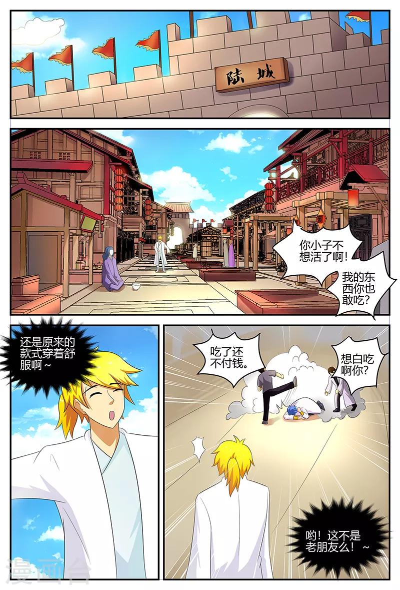 第119话 城王府2