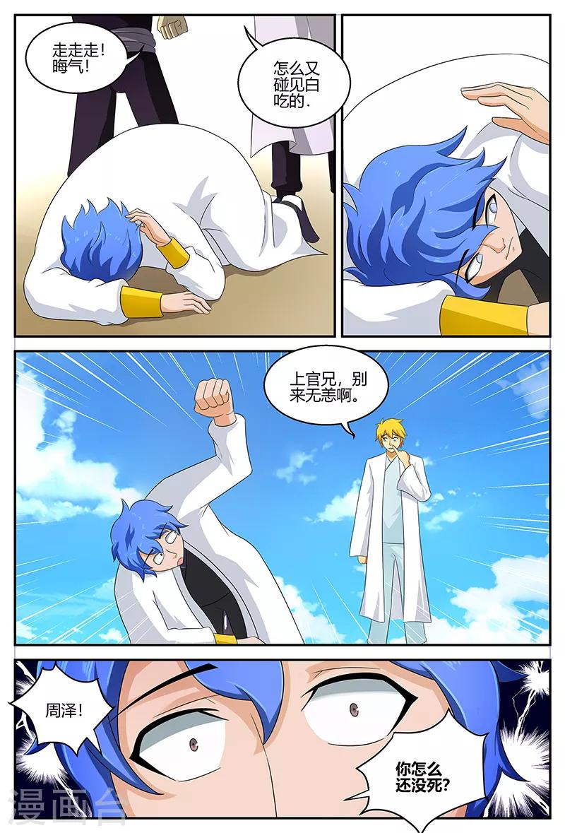 第119话 城王府3