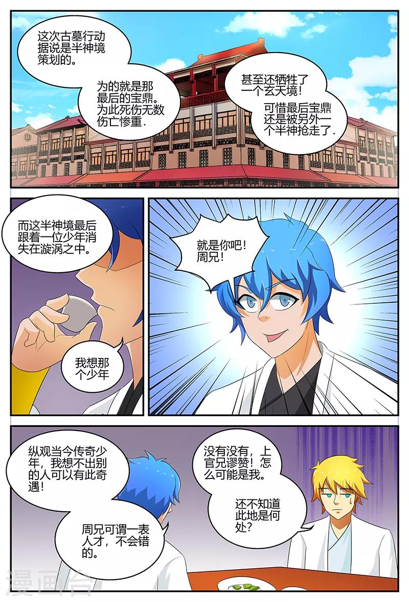 第119话 城王府5