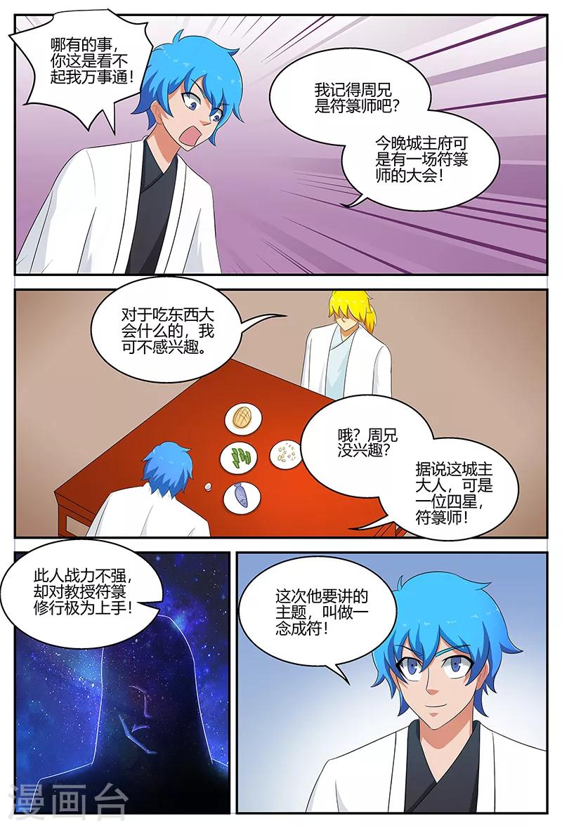 第119话 城王府7