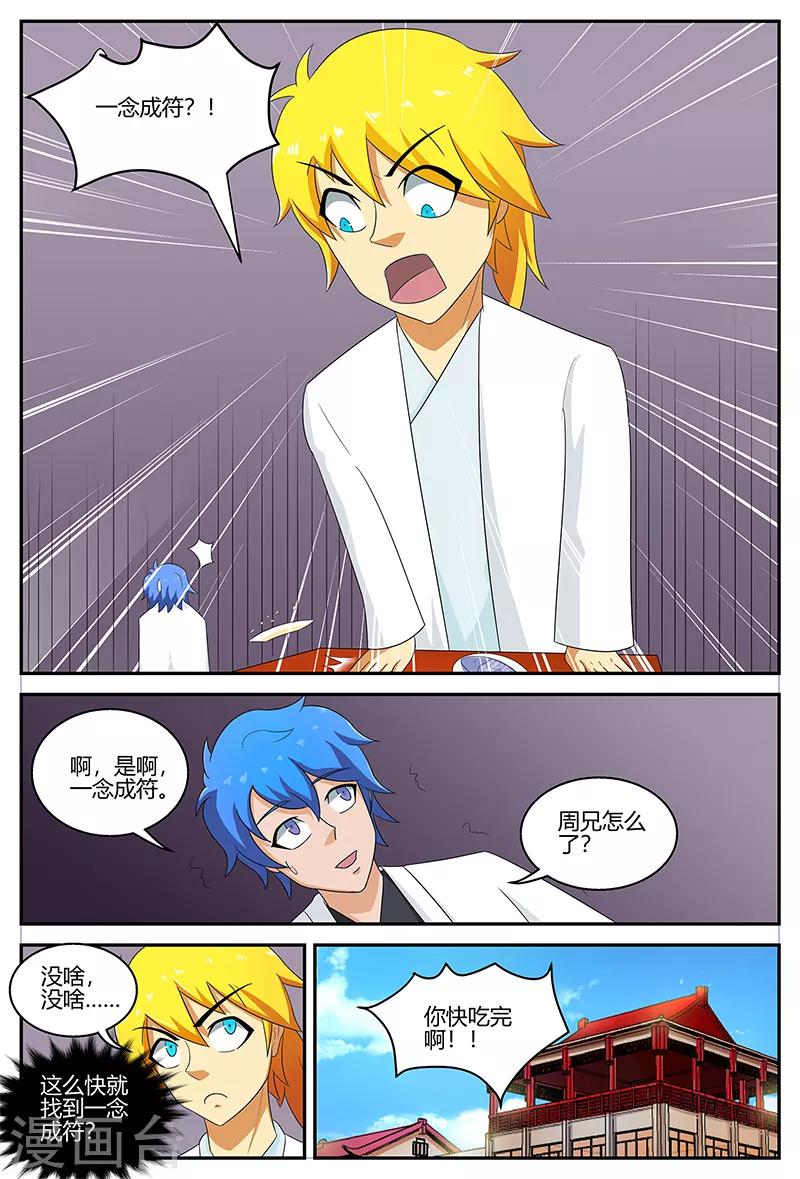第119话 城王府8