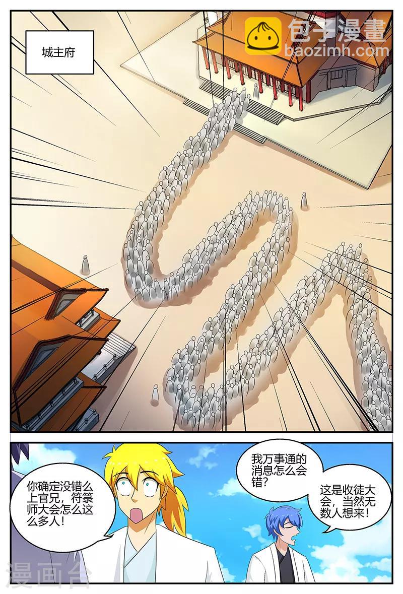 第119话 城王府9