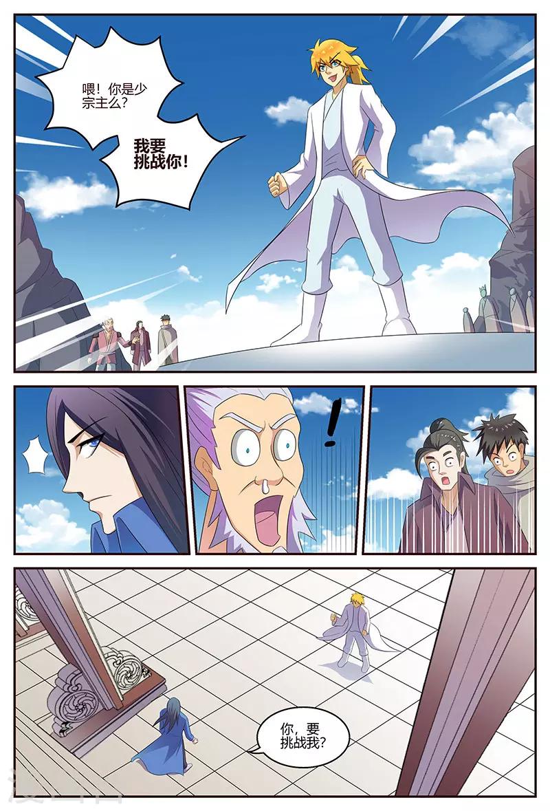 第127话 挑战云山峰1