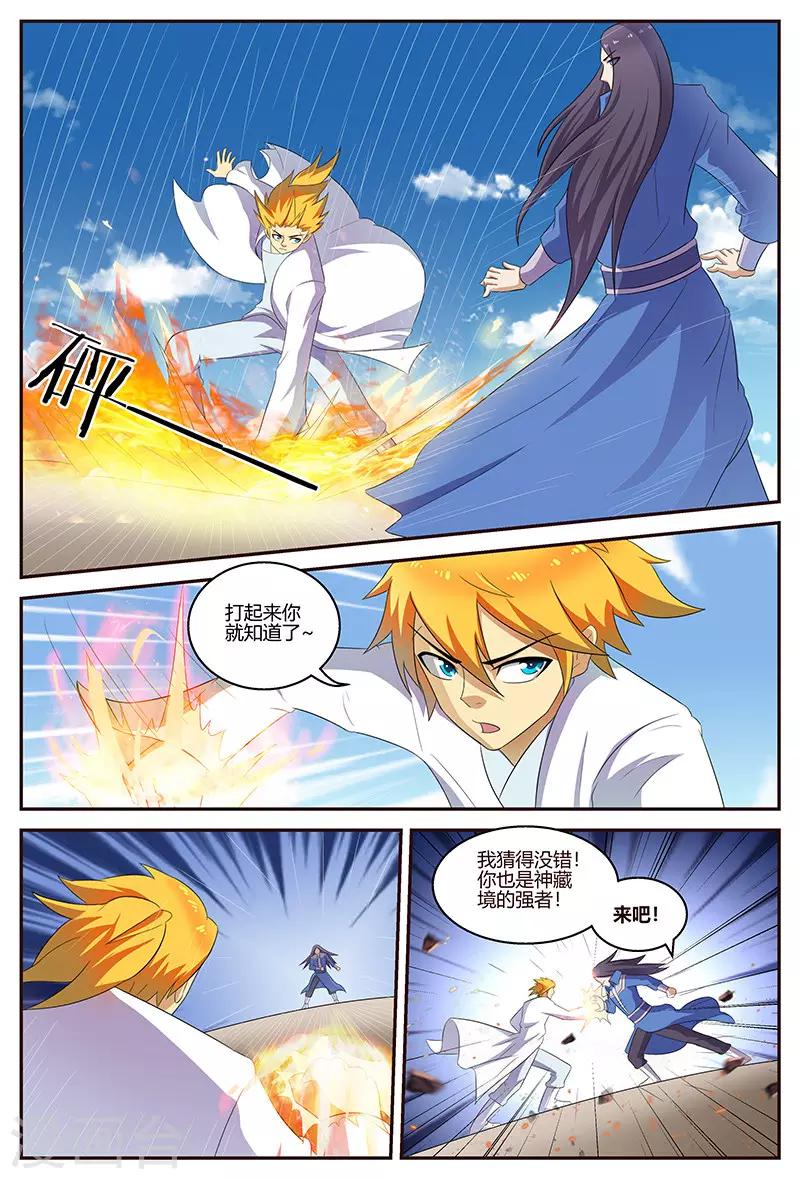 第127话 挑战云山峰6