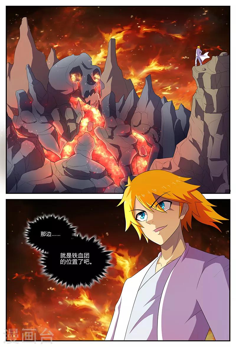 第135话 铁血团1