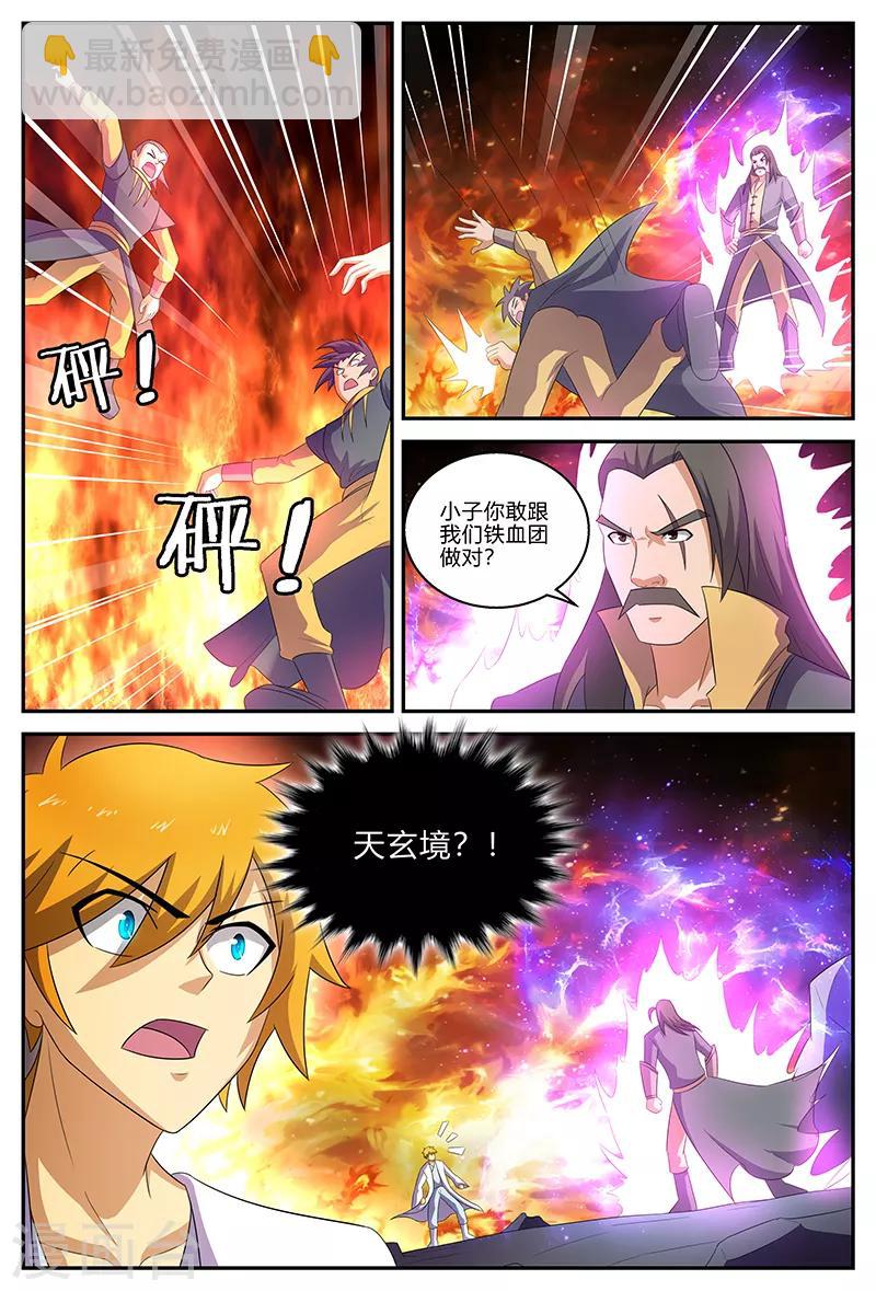 第135话 铁血团10