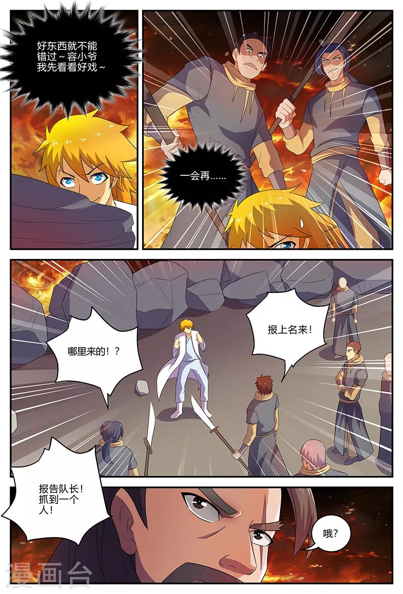 第135话 铁血团4