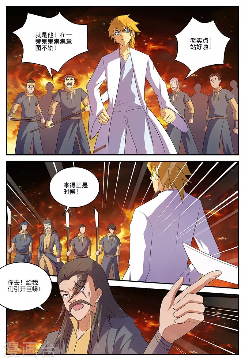 第135话 铁血团5