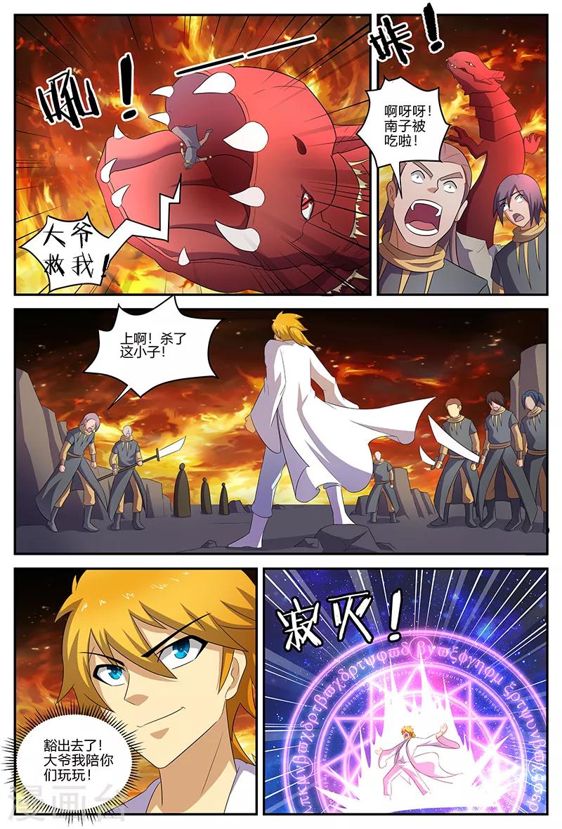 第135话 铁血团9