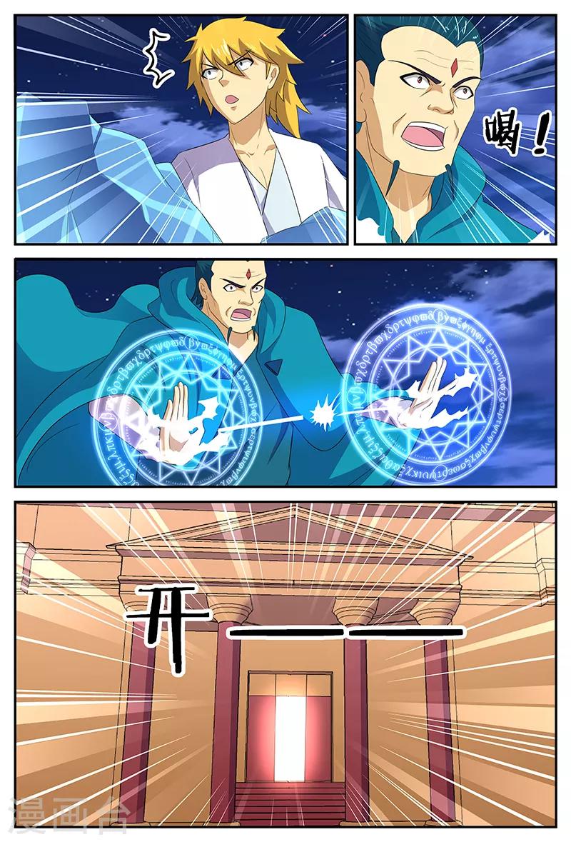 第144话 天阙杖3