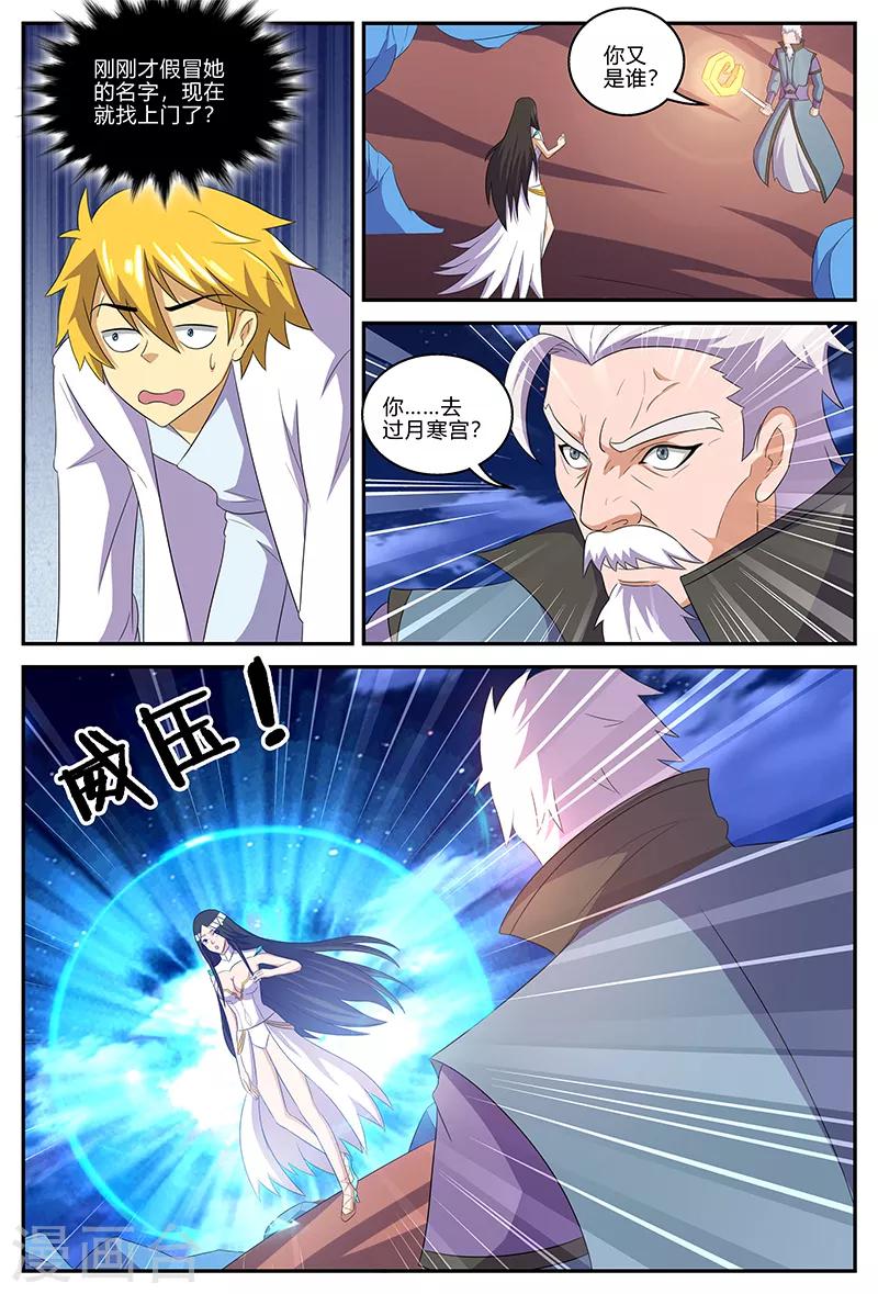 第144话 天阙杖9