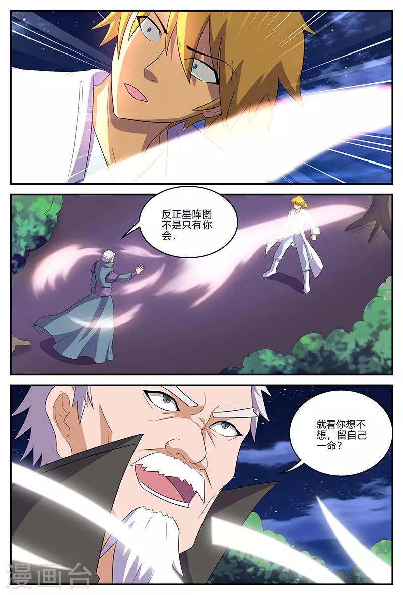 第145话 条件10