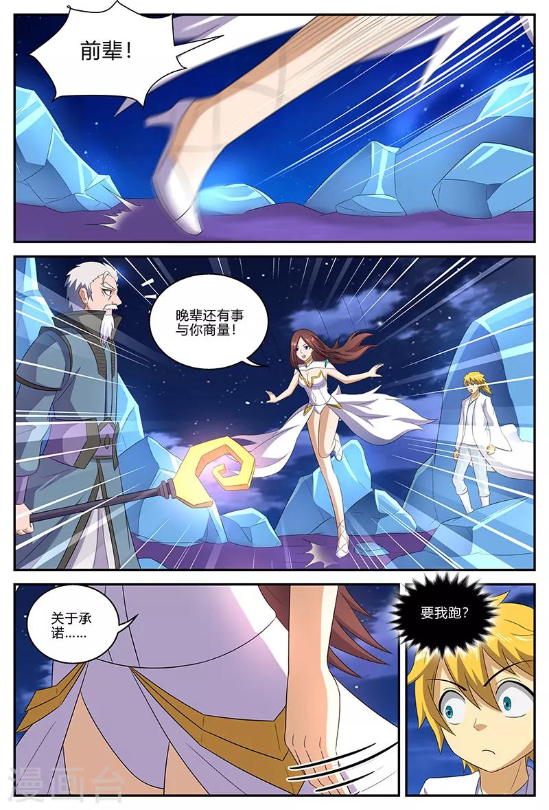 第145话 条件4