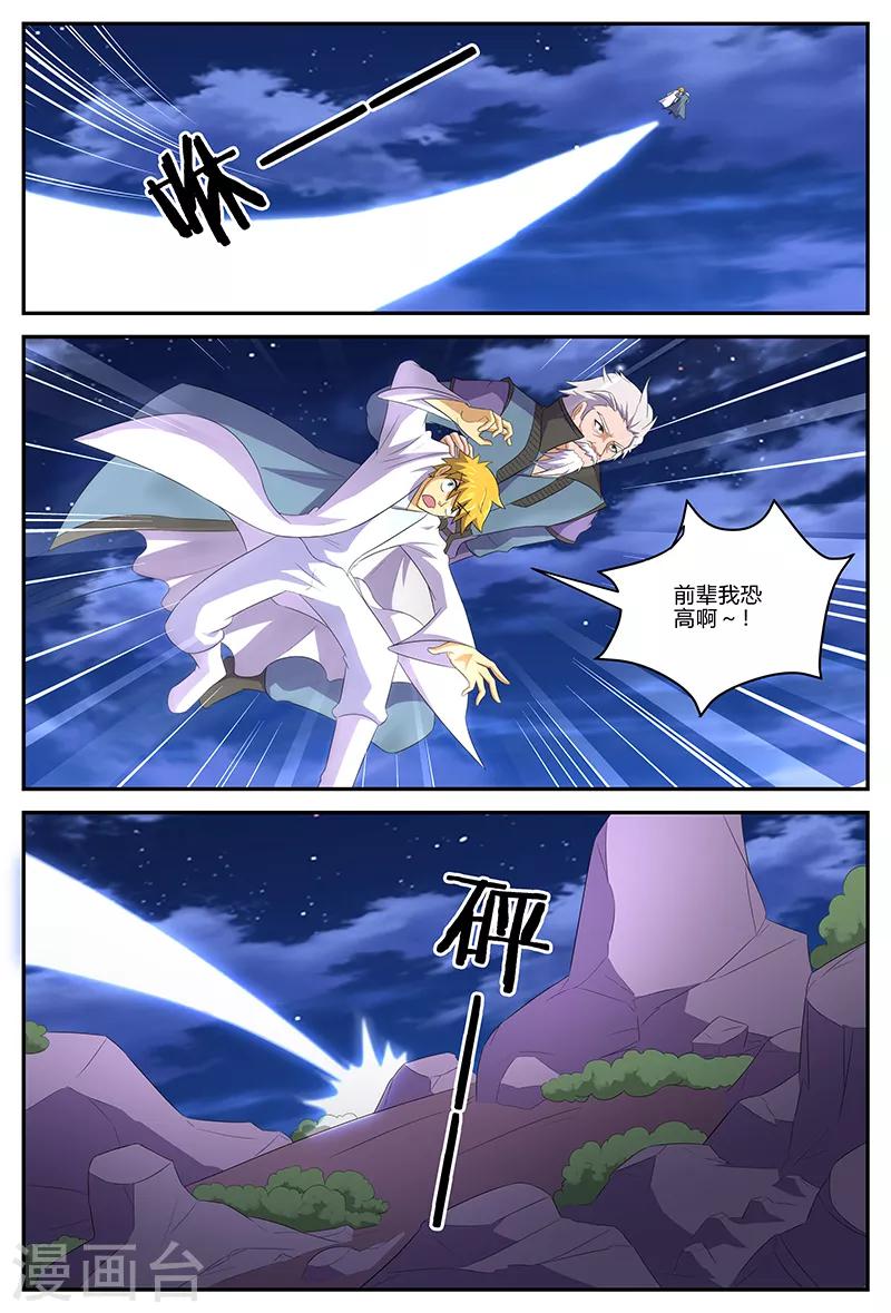 第145话 条件6