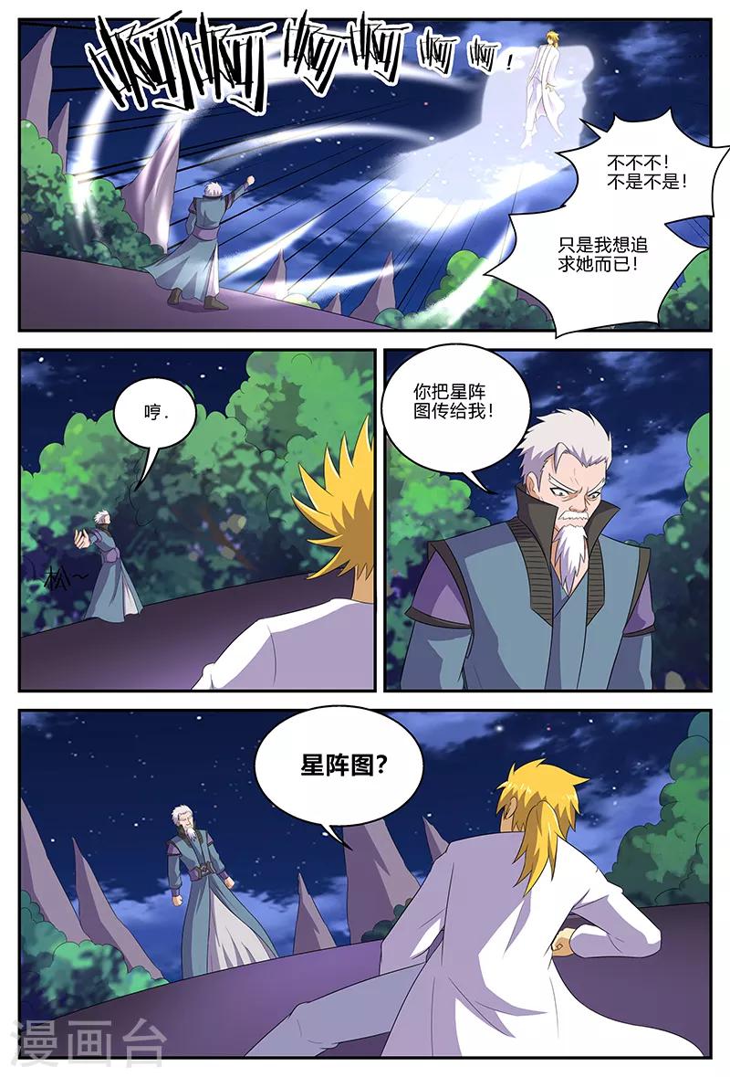 第145话 条件8