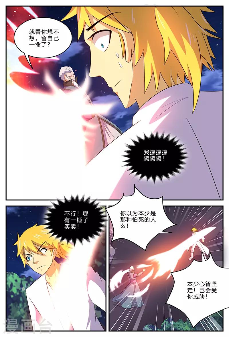 第146话 天地在心1