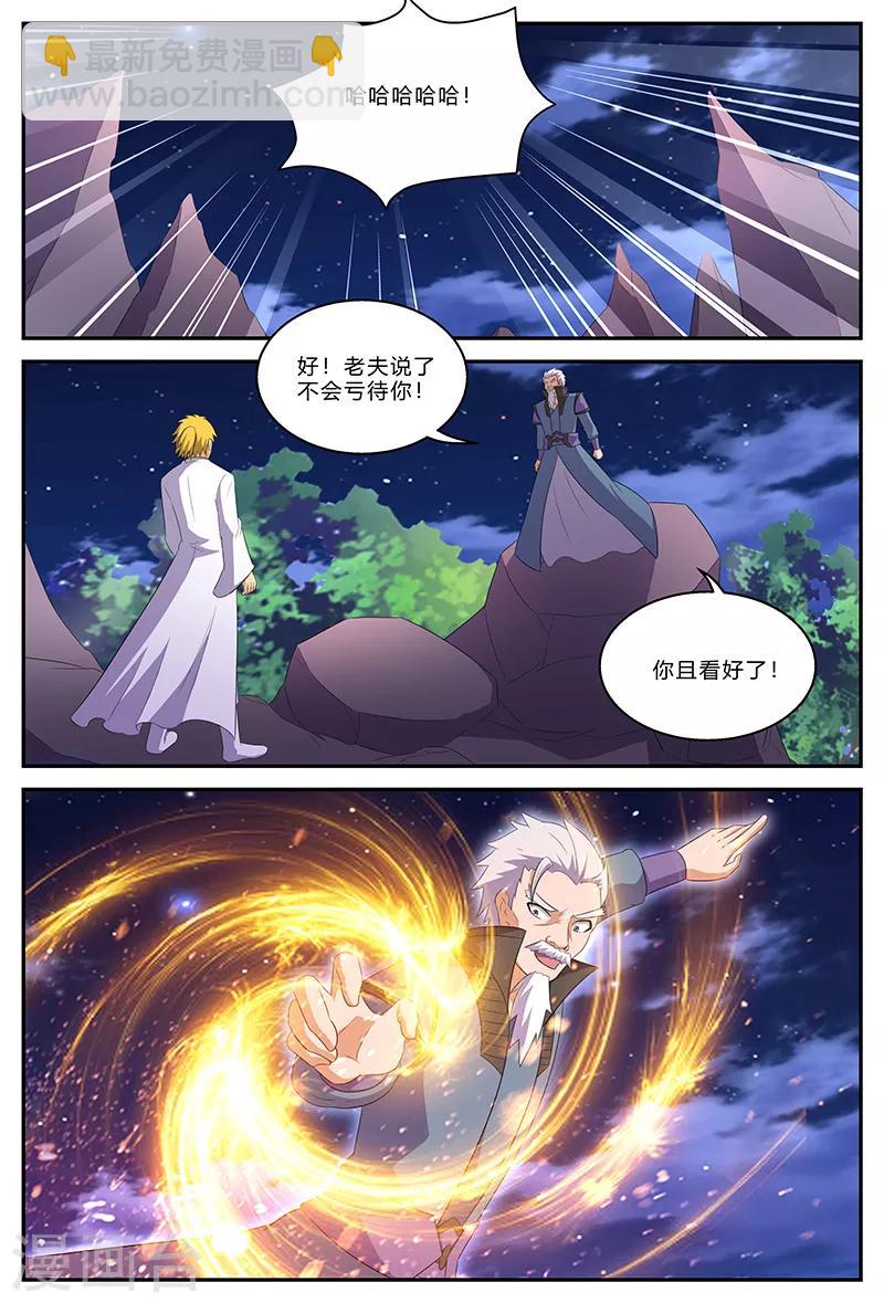 第146话 天地在心10