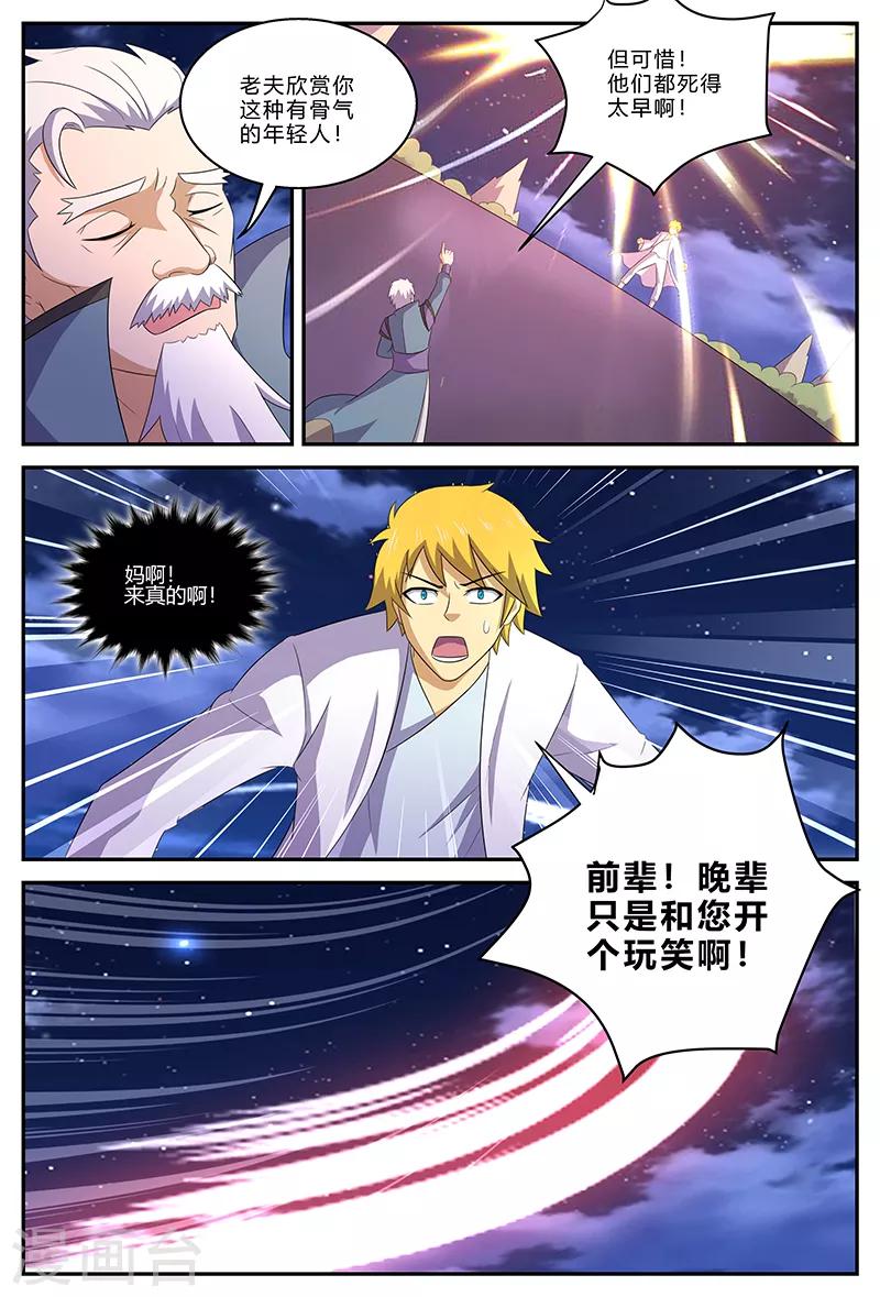 第146话 天地在心2