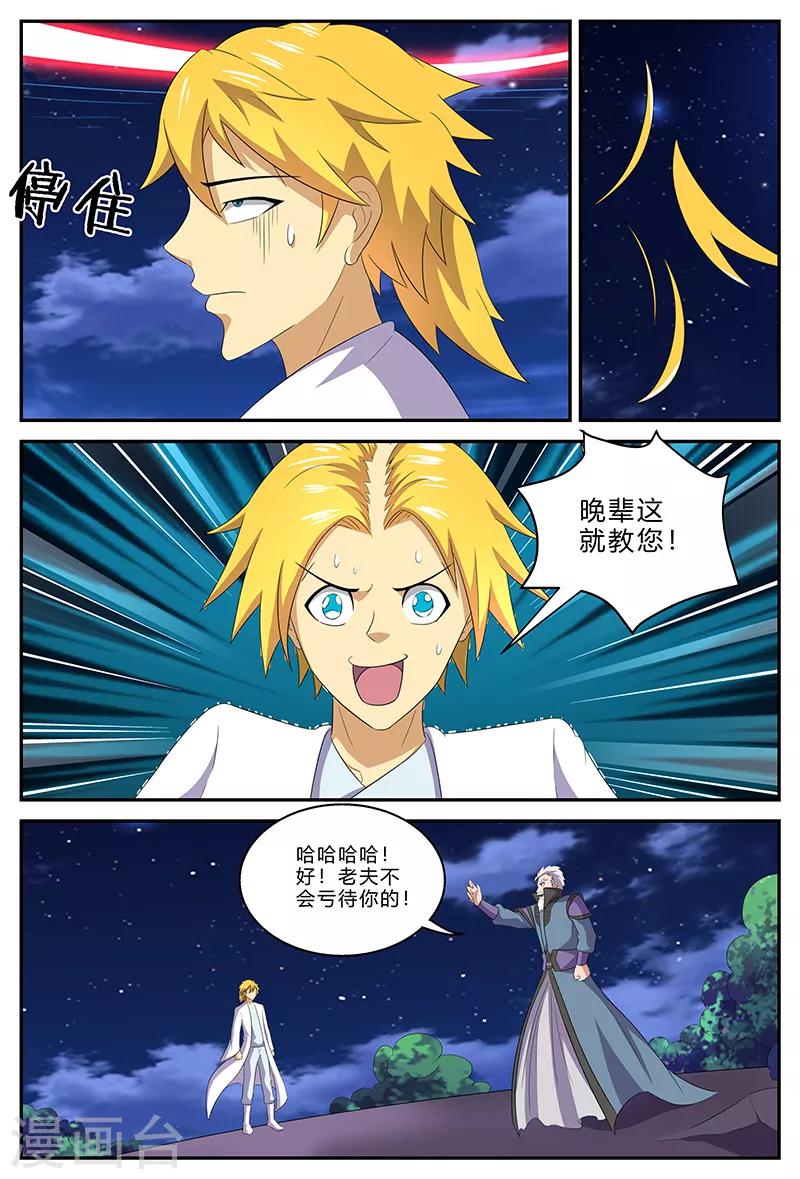 第146话 天地在心3
