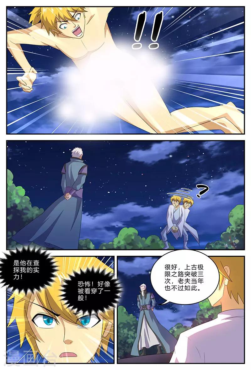 第146话 天地在心5