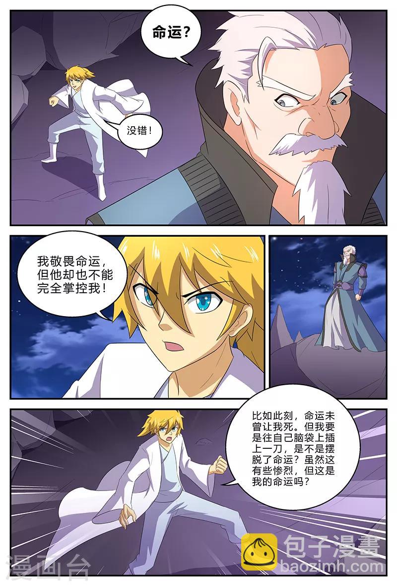 第146话 天地在心9